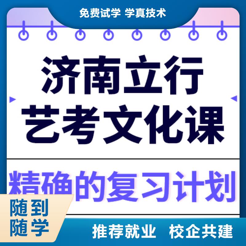 艺考文化课冲刺学校
提分快吗？