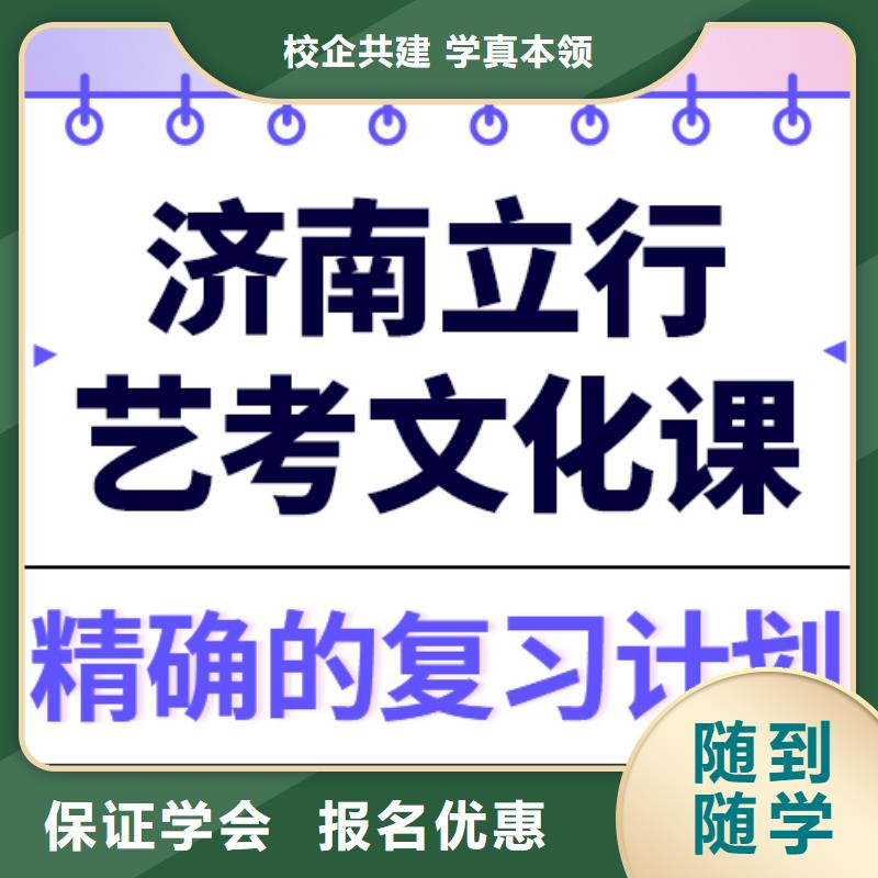 艺考生文化课集训高考全日制培训班全程实操