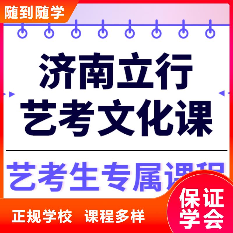 艺考生文化课集训-高考冲刺辅导机构学真技术