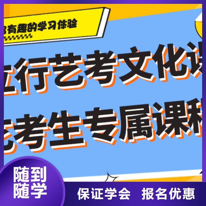 艺考生文化课冲刺咋样？
