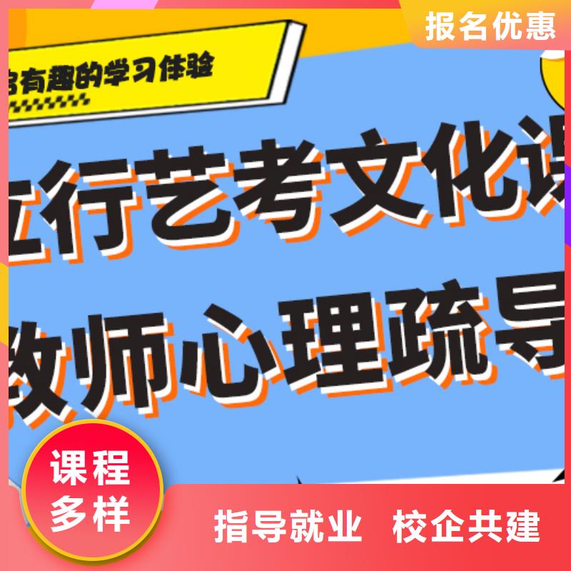 艺考生文化课冲刺咋样？
