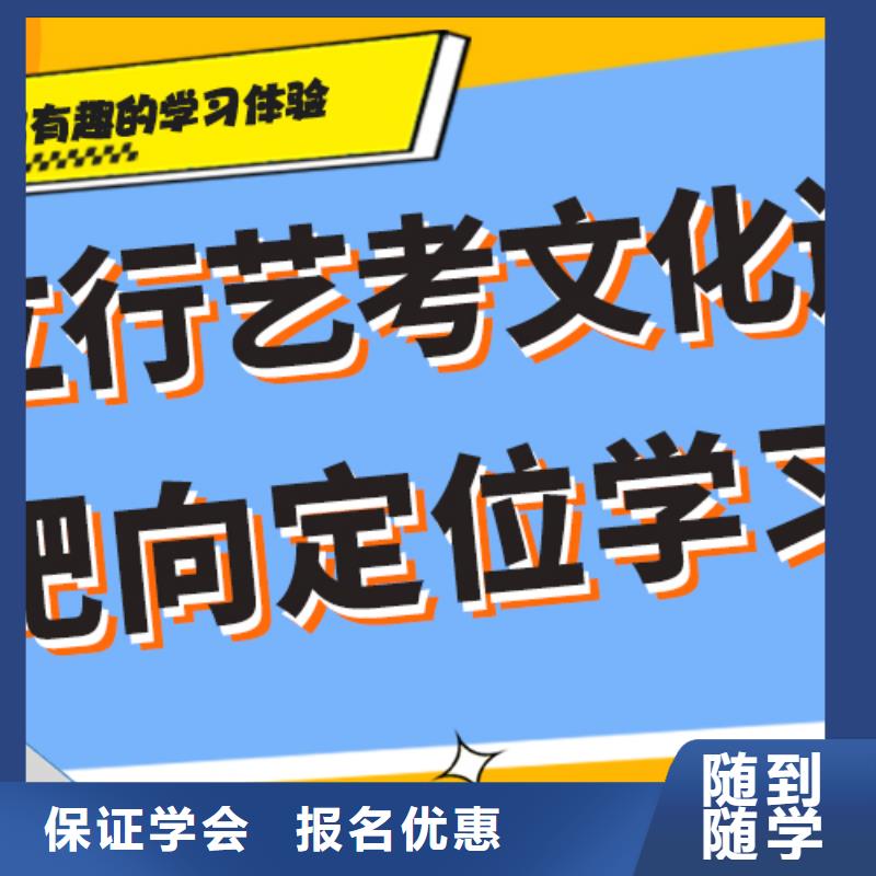 艺考文化课冲刺学校
提分快吗？