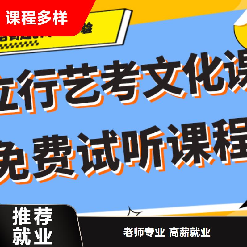 艺考生文化课集训高考全日制培训班全程实操