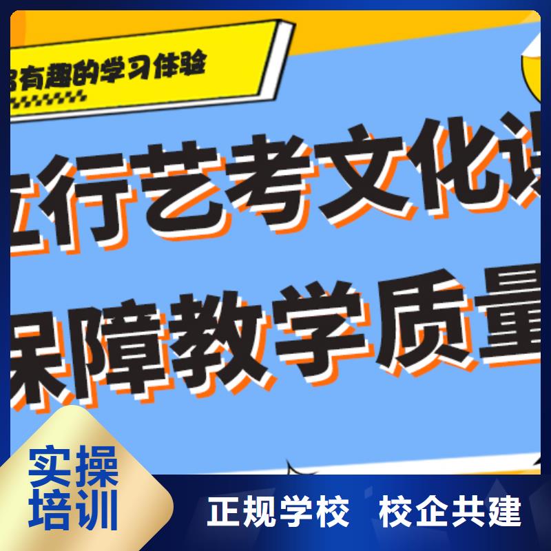 艺考生文化课冲刺咋样？

