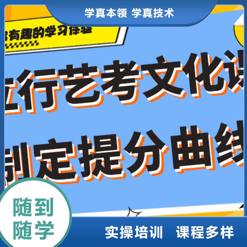 艺考生文化课集训【高考数学辅导】学真本领