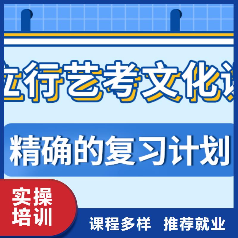 艺考生文化课冲刺咋样？
