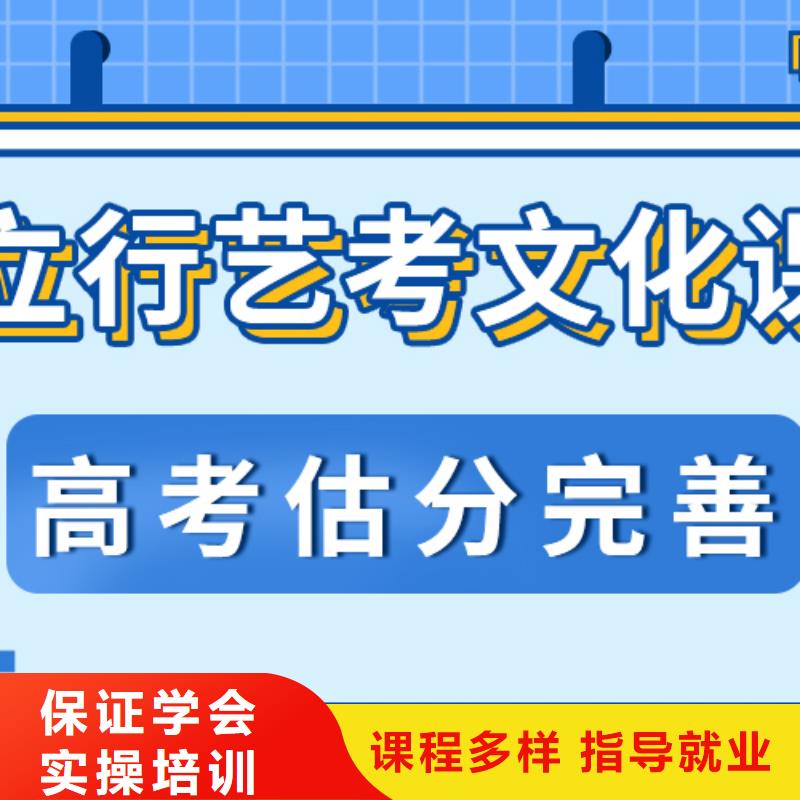 
艺考生文化课集训
性价比怎么样？
