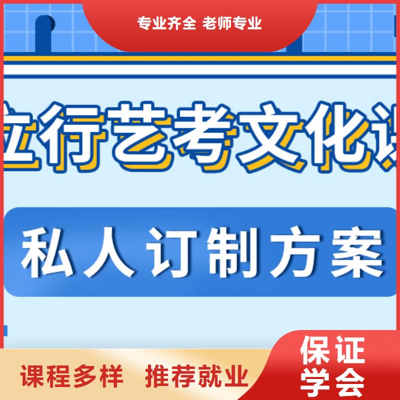 县
艺考生文化课补习学校
哪家好？