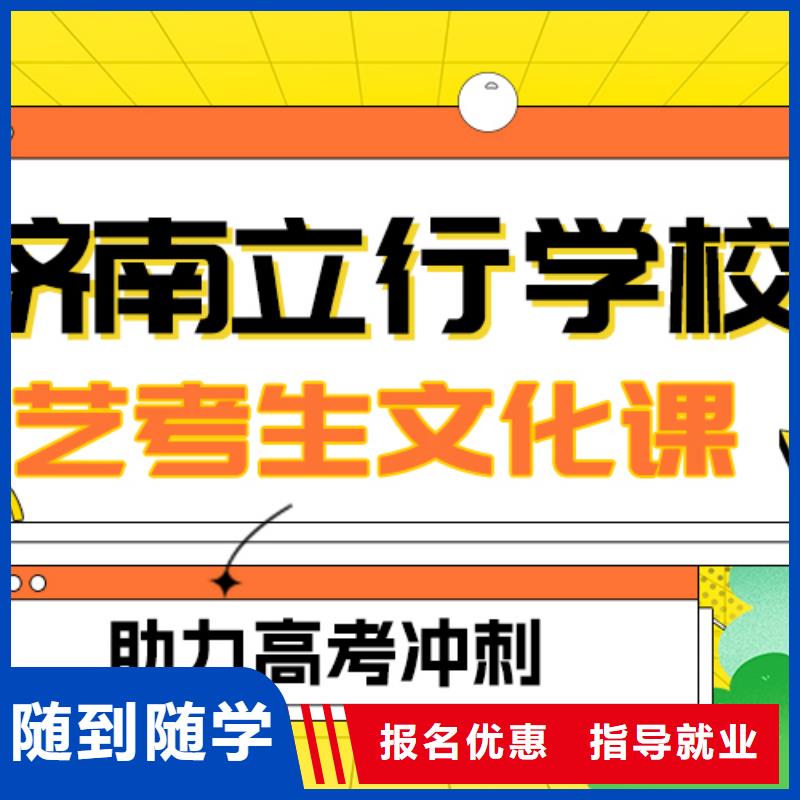 【 艺考生文化课集训随到随学】|锡林郭勒|乌海|呼和浩特|包头品牌