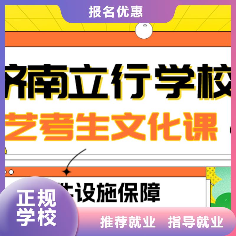 艺考文化课冲刺学校
提分快吗？