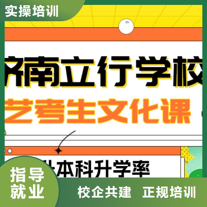 艺考生文化课集训【高考数学辅导】学真本领
