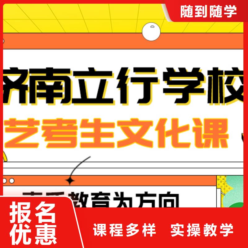 艺考生文化课冲刺咋样？
