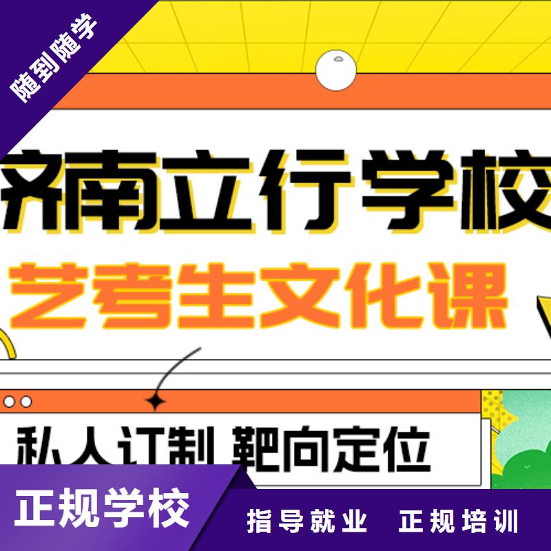 艺考生文化课集训-【编导文化课培训】就业快