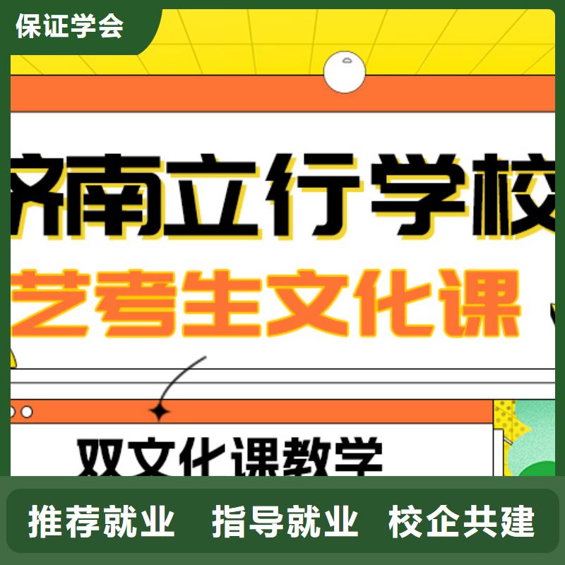 艺考生文化课集训-【编导文化课培训】就业快
