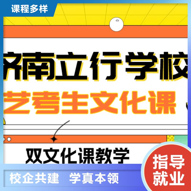 艺考生文化课冲刺

排名
