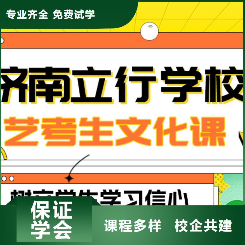 【 艺考生文化课集训随到随学】|锡林郭勒|乌海|呼和浩特|包头品牌