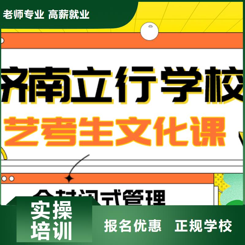 艺考文化课集训
好提分吗？