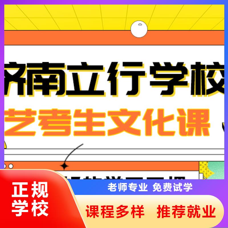 【 艺考生文化课集训随到随学】|锡林郭勒|乌海|呼和浩特|包头品牌