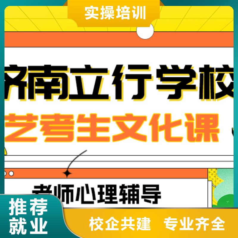 艺考生文化课集训【高考数学辅导】学真本领