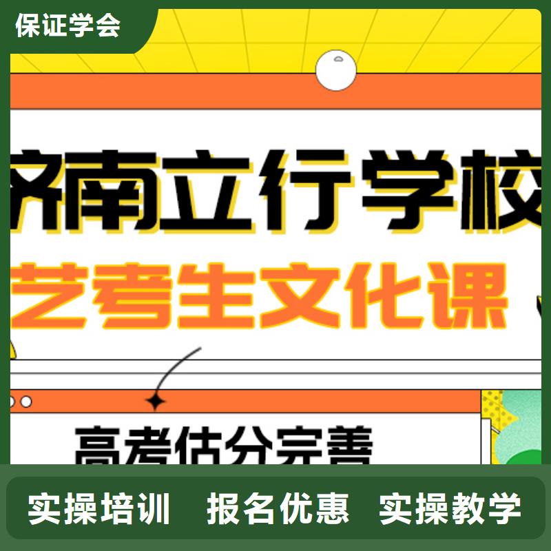 县
艺考生文化课补习学校
哪家好？