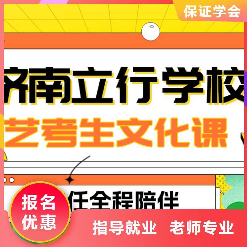 艺考生文化课冲刺咋样？
