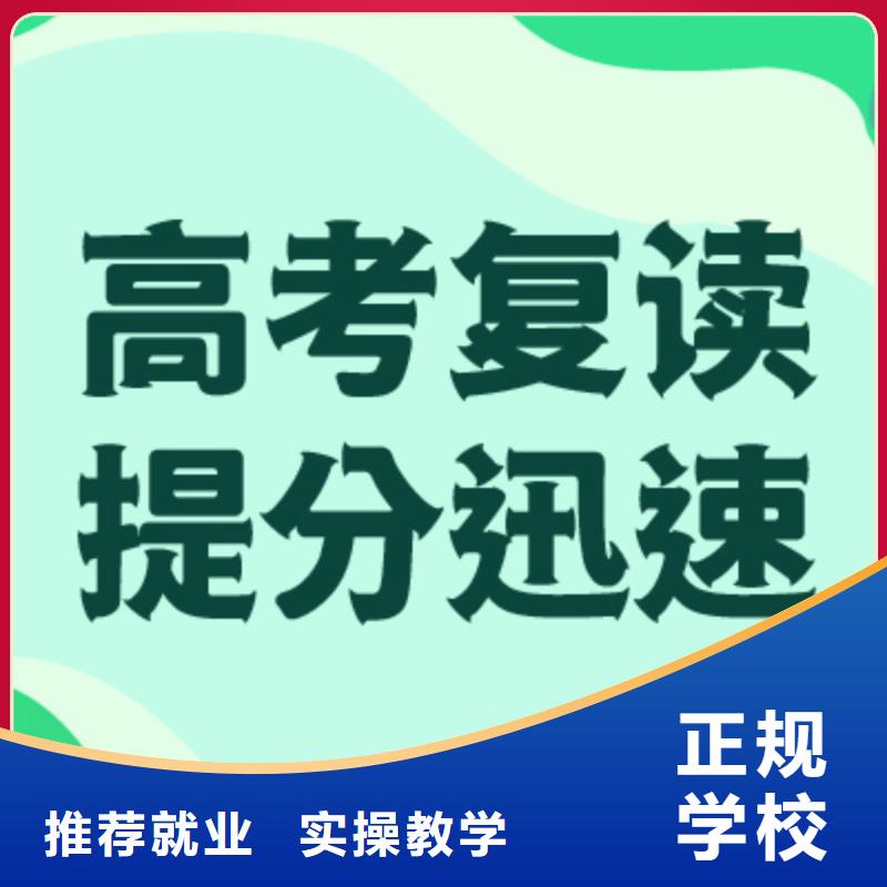 高考复读_高考复读周日班就业前景好
