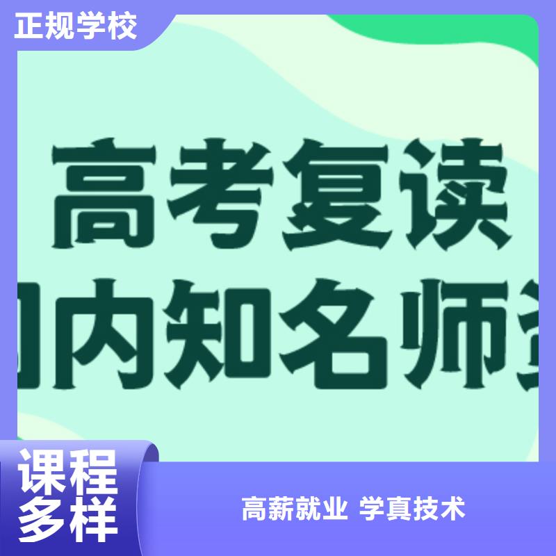 高考复读手把手教学覆盖范围含|建水|元阳|曲靖|文山|保山|普洱|临沧