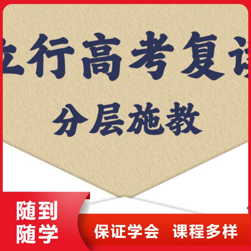 高考复读高考冲刺辅导机构专业齐全