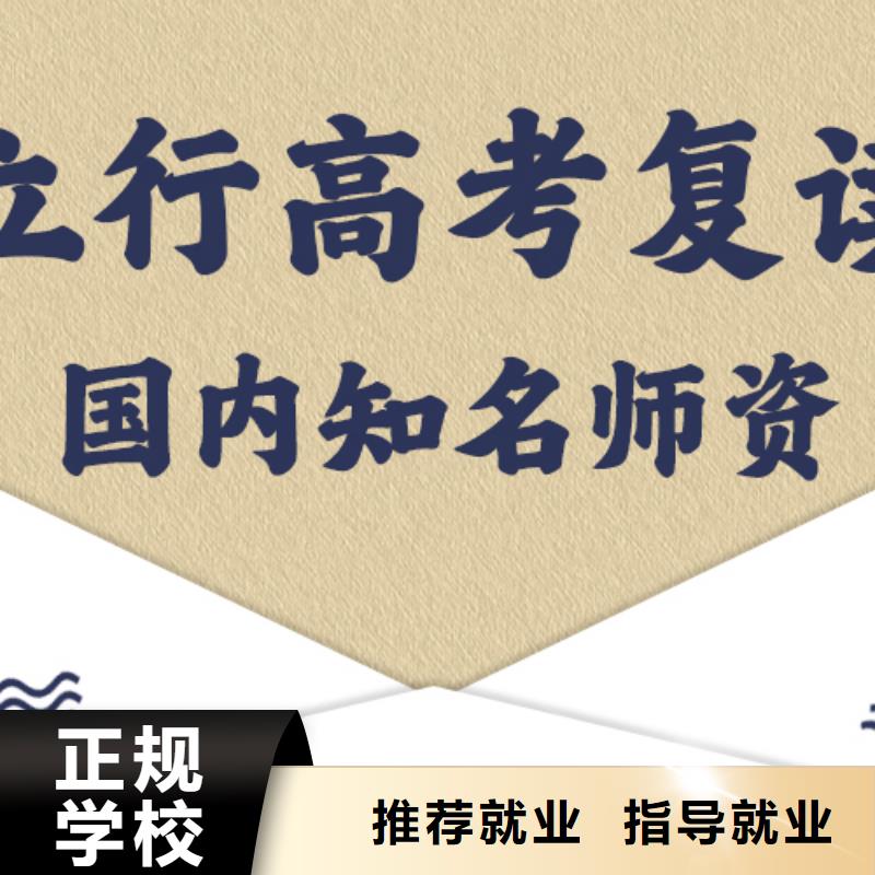 高考复读高考补习学校手把手教学