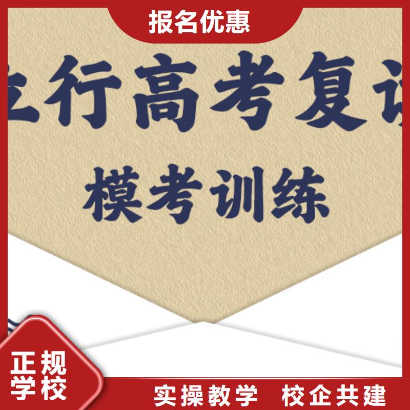 高考复读高考复读白天班实操教学