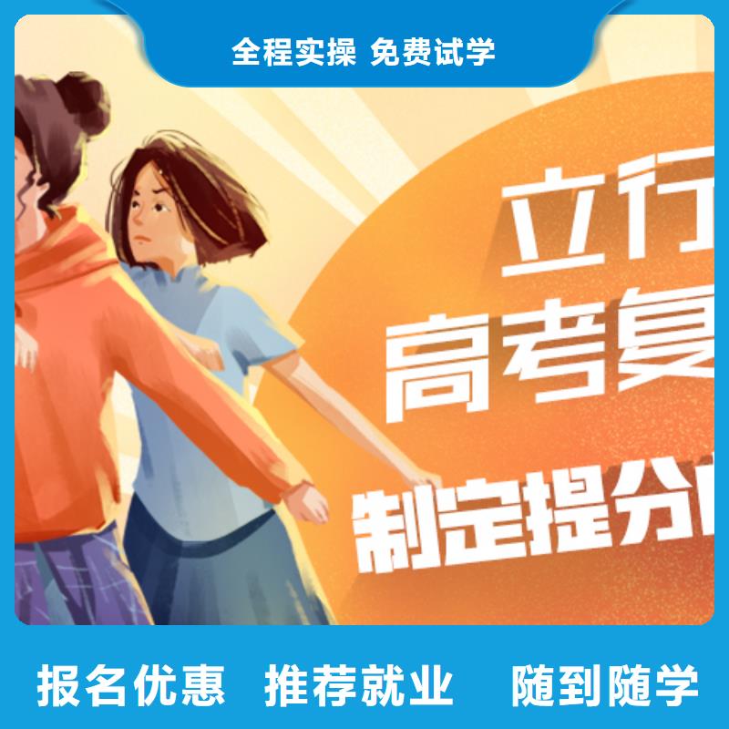 高考复读高考补习学校手把手教学