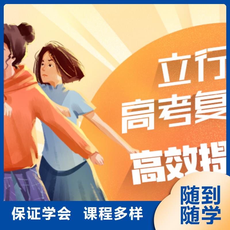 高考复读_高考辅导学真本领