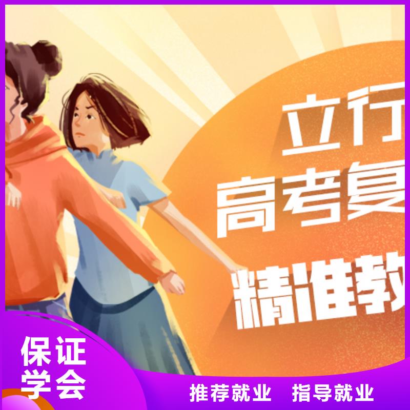 高考复读,【艺考培训学校】随到随学