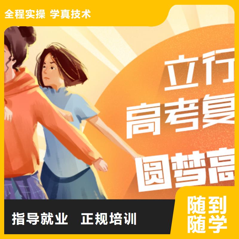 高考复读高中寒暑假补习正规培训