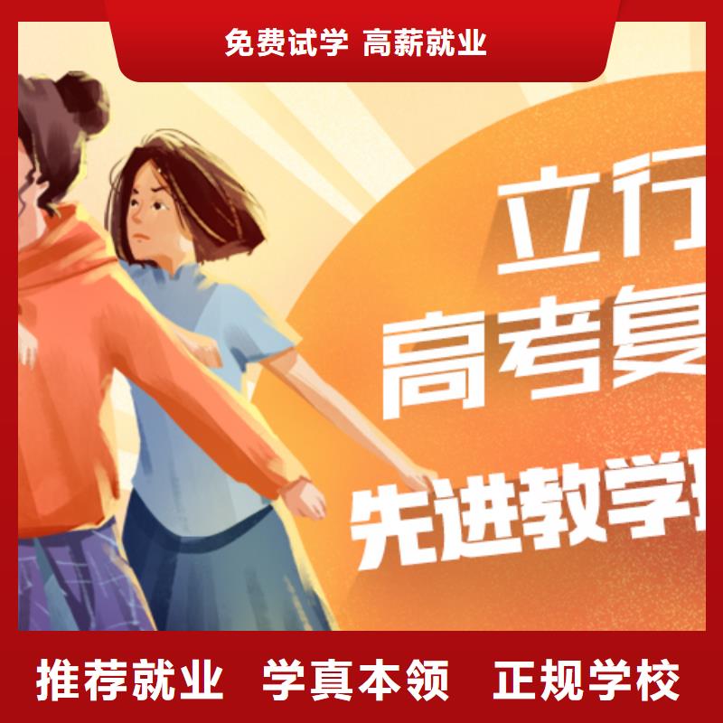 高考复读,高考全日制学校保证学会