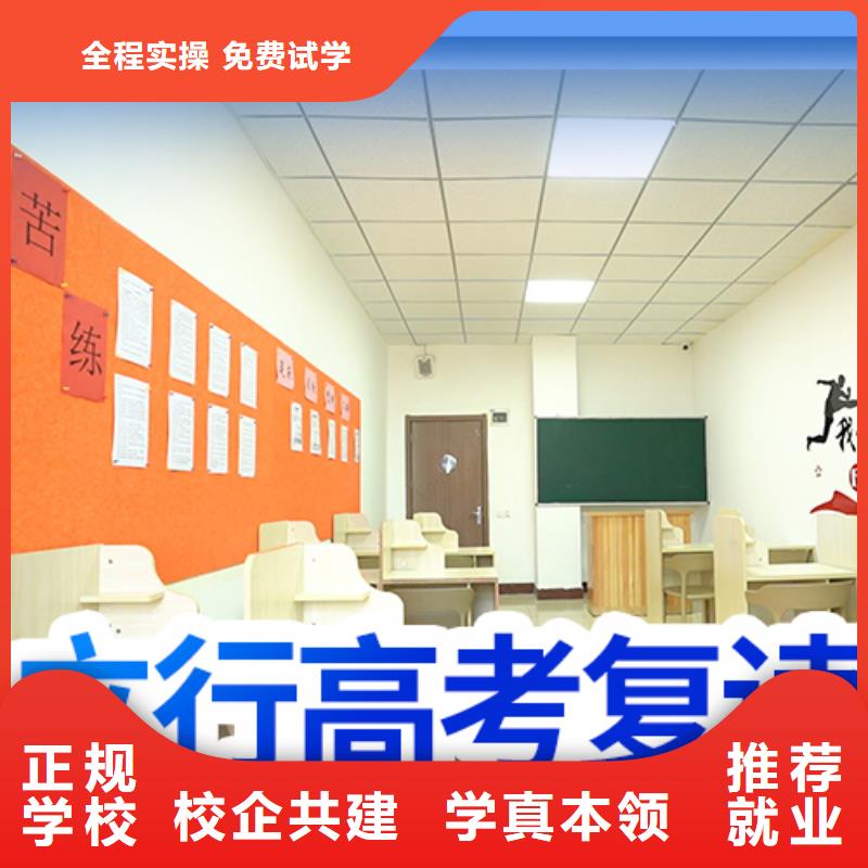 高考复读,高考辅导机构理论+实操