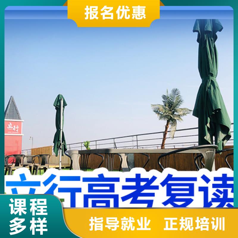 高考复读艺考辅导正规培训