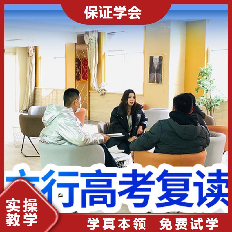 高考复读【高考复读班】实操教学