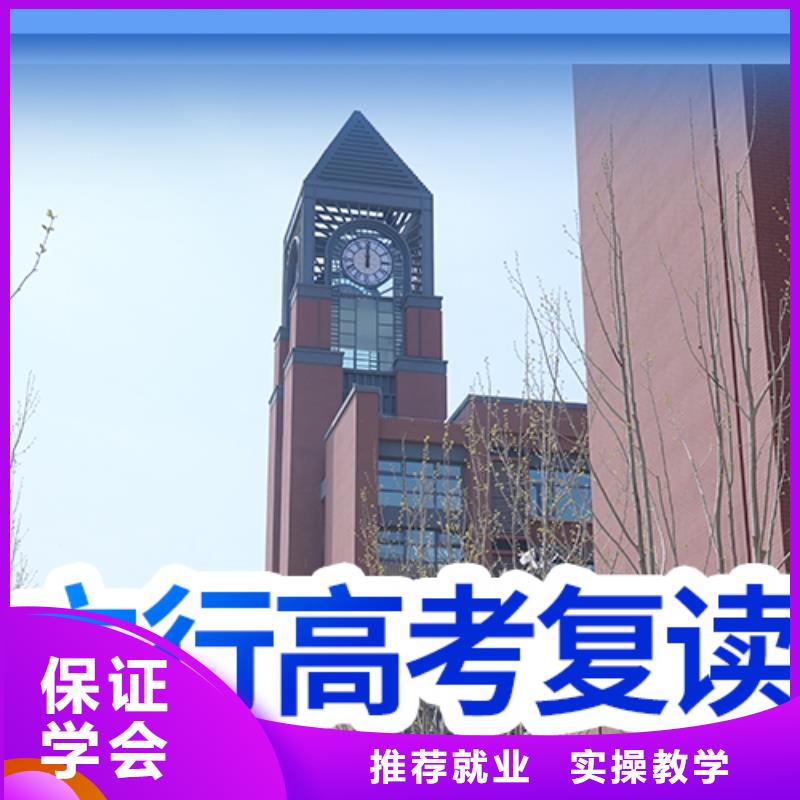 高考复读高考补习学校手把手教学