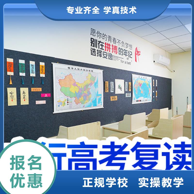 县高中复读班哪个好？
