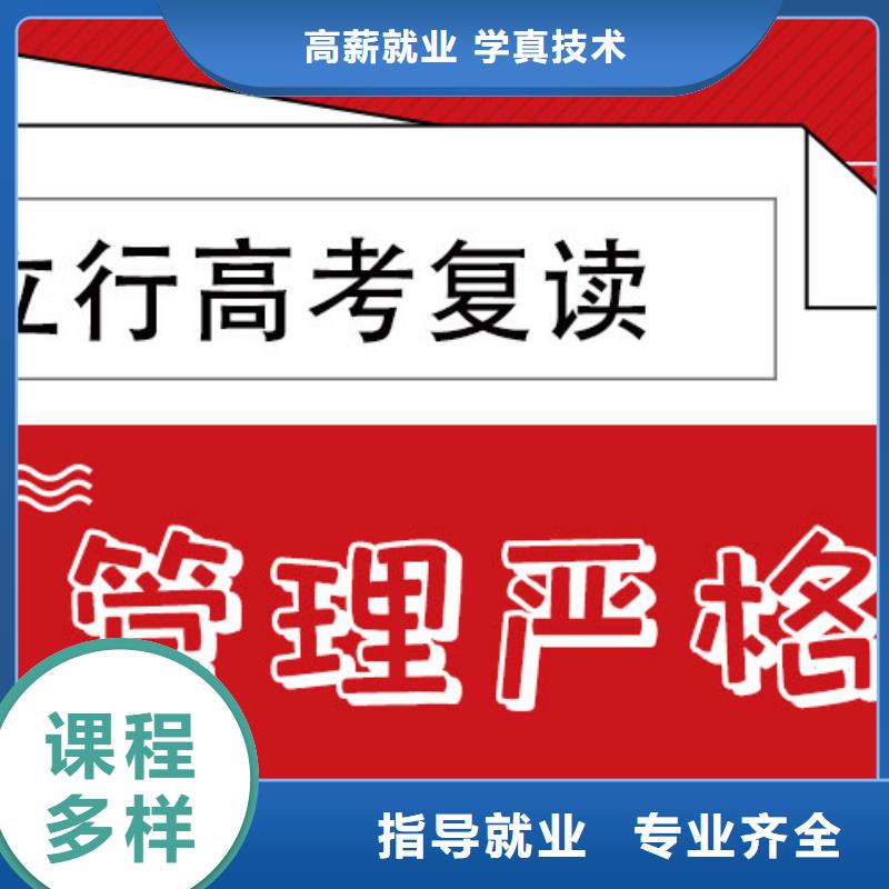 高考复读高考冲刺辅导机构专业齐全