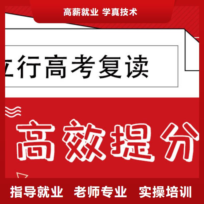 县高中复读班哪个？