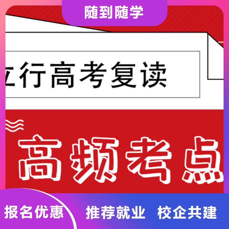 高考复读-高考复读培训机构校企共建