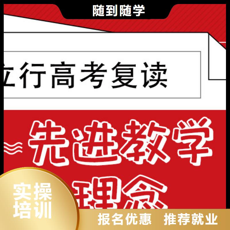 高考复读_高考复读周日班就业前景好