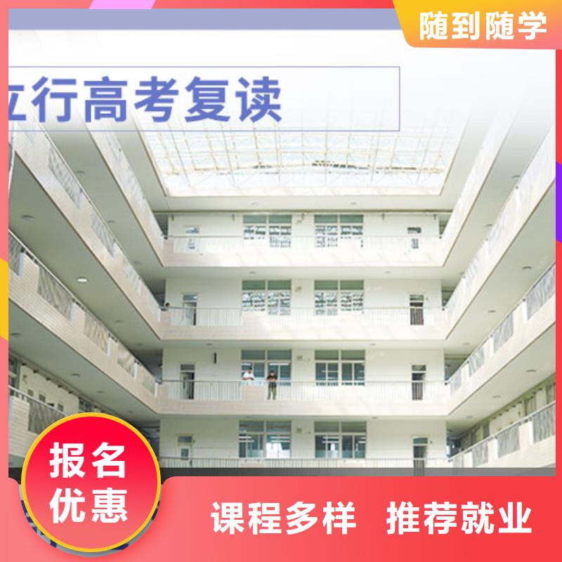 高考复读_高考辅导学真本领