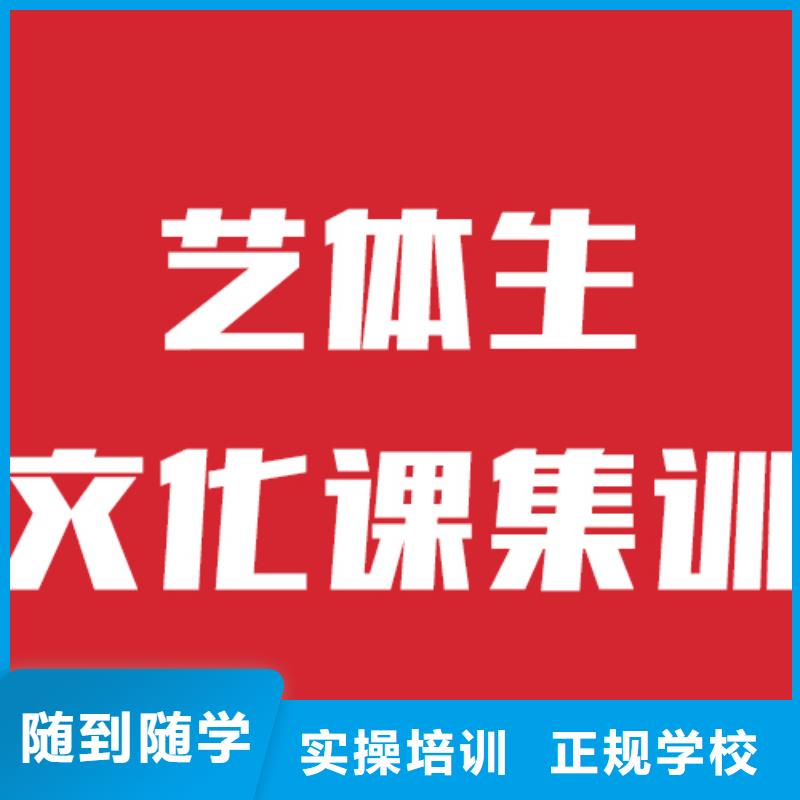 艺考文化课_高三封闭式复读学校正规培训