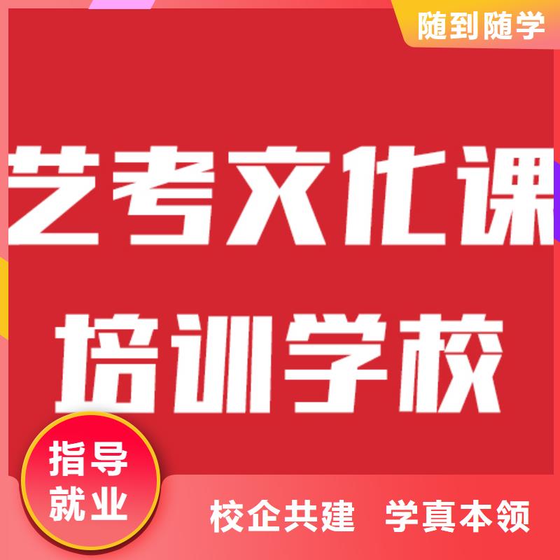 艺考生文化课集训学校收费标准具体多少钱