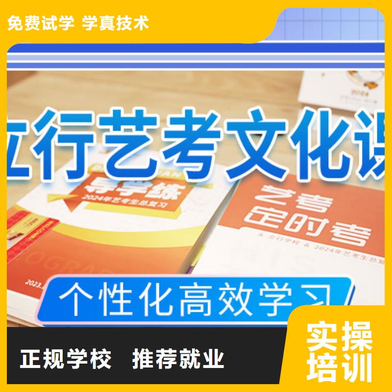 艺考文化课培训艺考复读清北班就业不担心