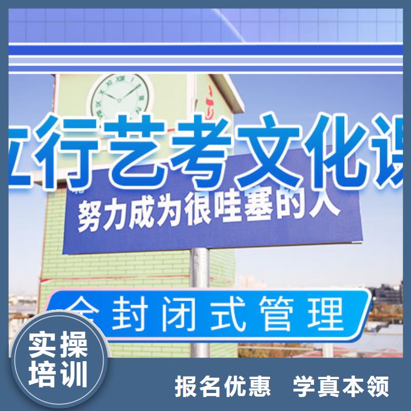 【 艺考文化课培训就业】