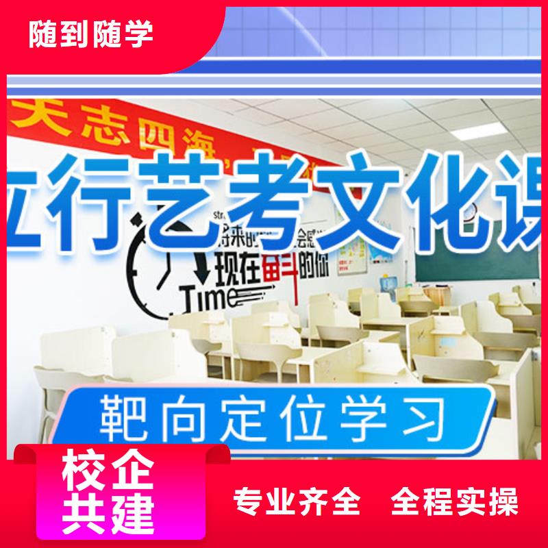 艺术生文化课培训学校选哪家
